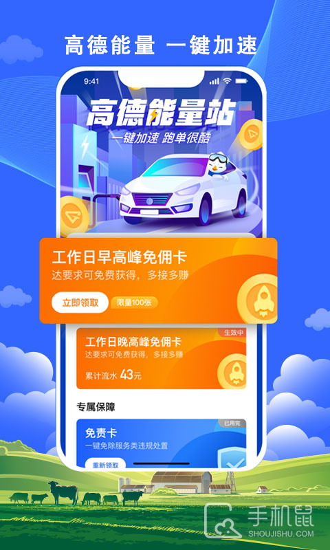 搭顺出行司机端 v6.30.6.0004
