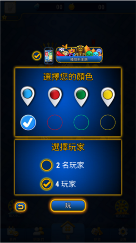 LudoKing游戏截图6