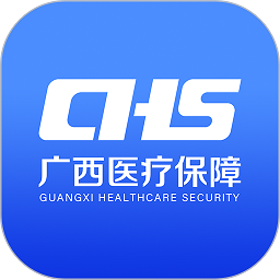 广西医保网上服务大厅  V2.5.6下载