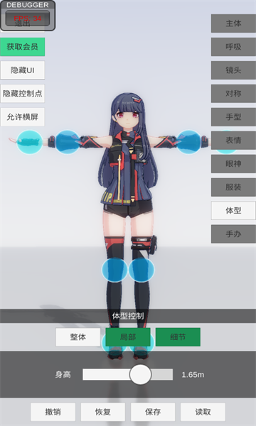 手办模特免费版截图2