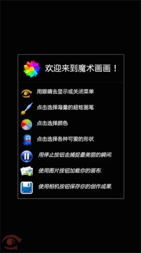 魔术画画app v1.8.0.6
