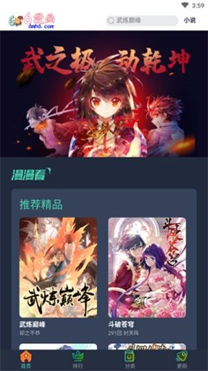 no6漫画