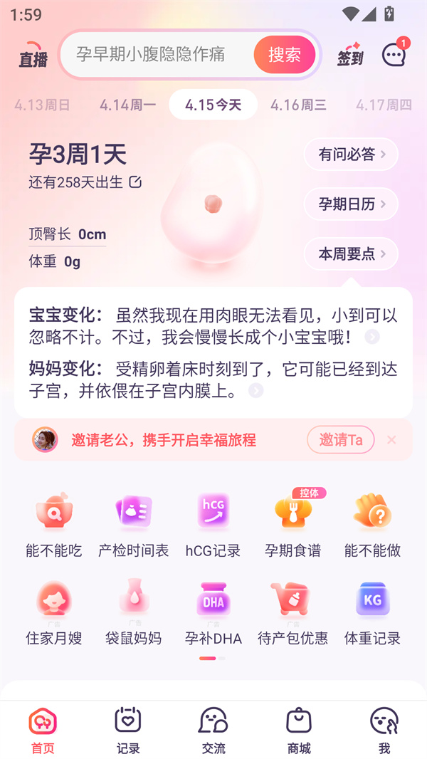 使用方法截图3