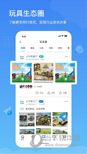 小竹熊APP