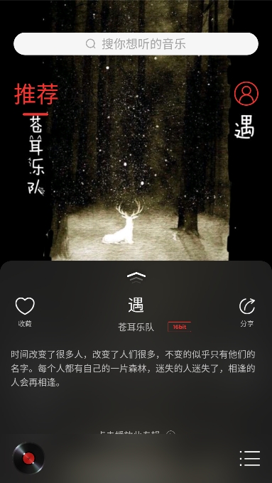 HIFI音乐专业版APP v1.3.8安卓版