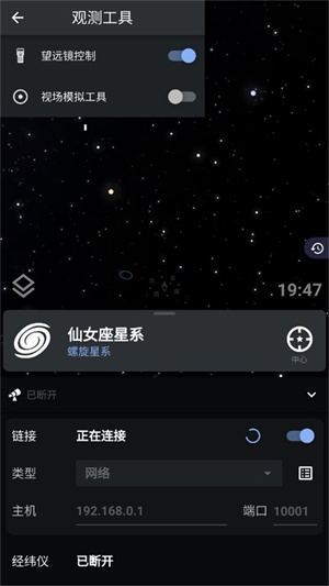 虚拟天文馆stellarium