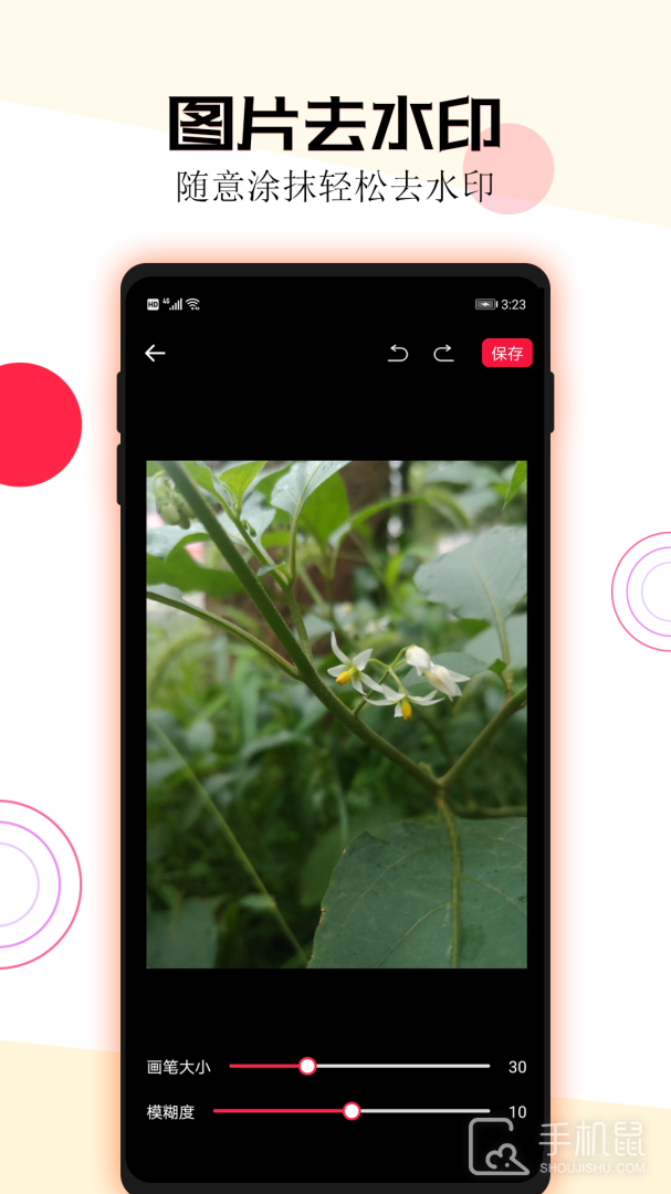 短视频一键去水印 v3.4.2