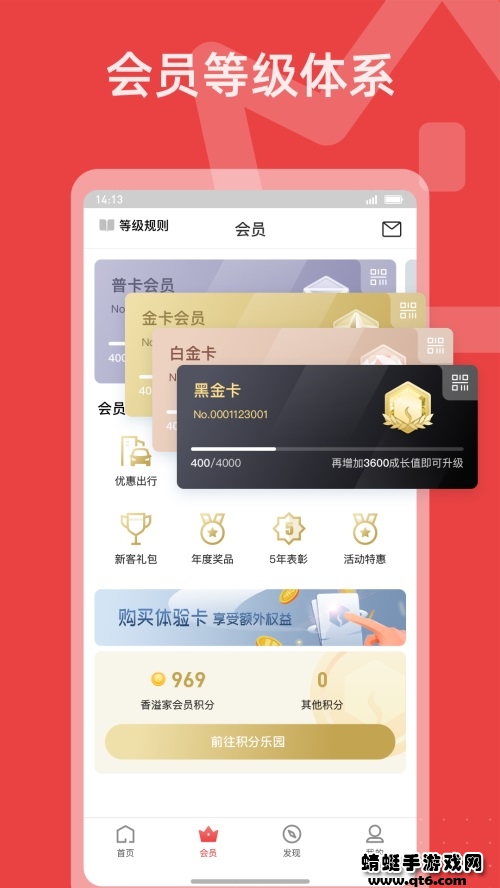 香溢家app官方