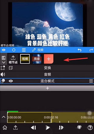 nv剪辑软件