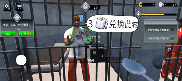 挖掘越狱