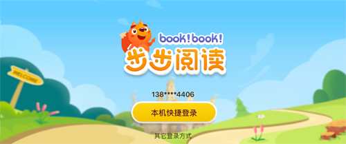 步步阅读app9