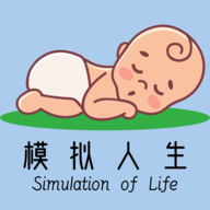 模拟人生路 v3.4手游版