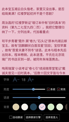 看小说听书app v4.9.21