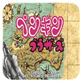 企鹅兄弟 V1.0.5