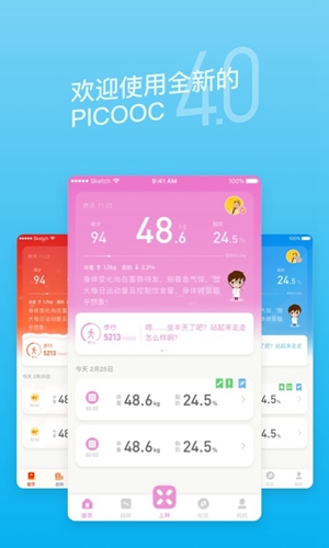 picooc֬appv4.12.3