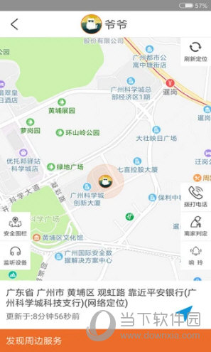 爱牵挂APP下载