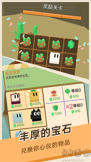 豆腐糖块最新版 v1.2.5安卓版 