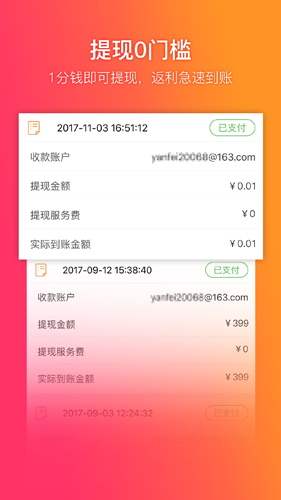 给惠网app v5.8.5