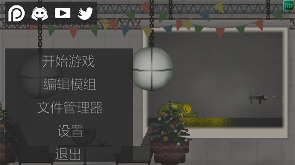 MelonPlayground官方正版