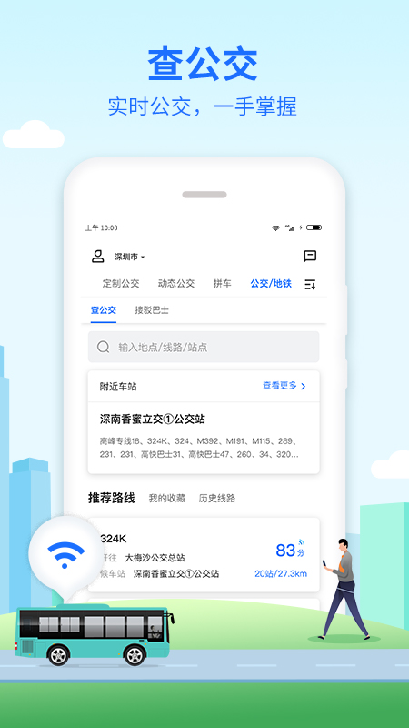 优点出行 v6.0.6