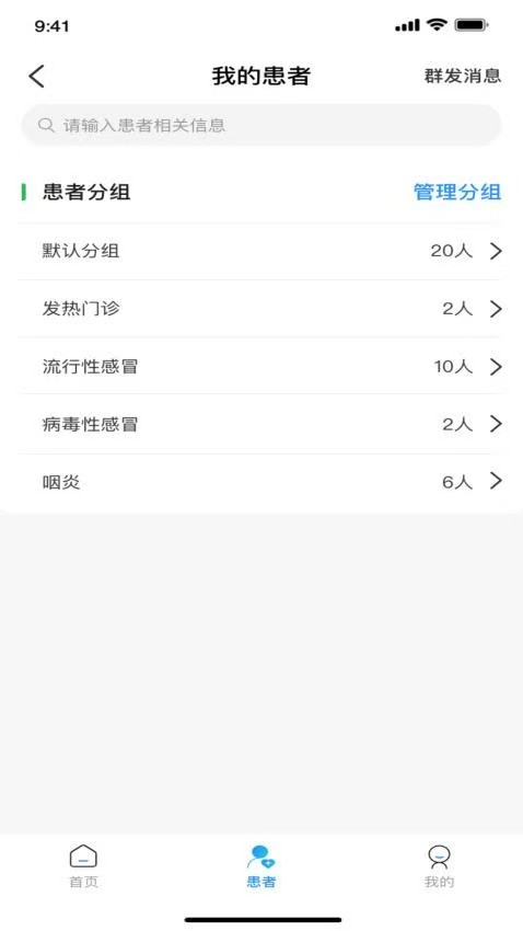 甄享医生app