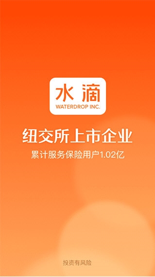 水滴保险商城1