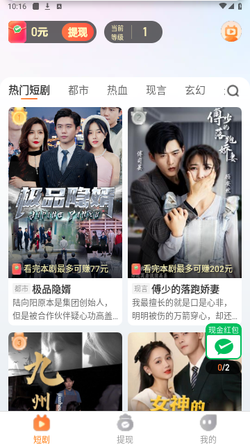 云看短剧2024最新版