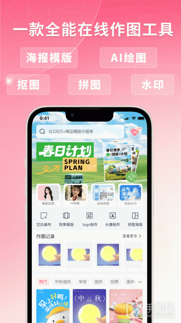 图怪兽 v4.6.0