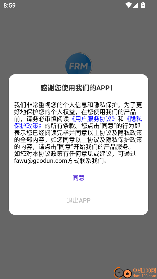 FRM随考知识点官方版