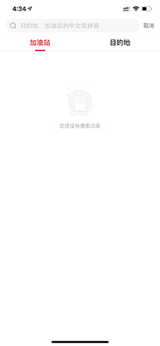 团油怎么搜索加油站2