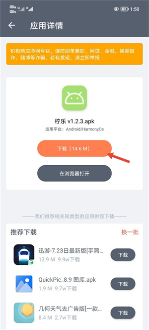 软仓