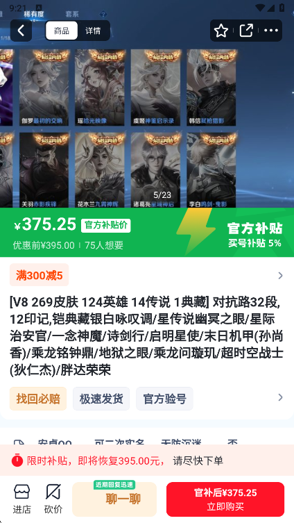 账号玩app截图7