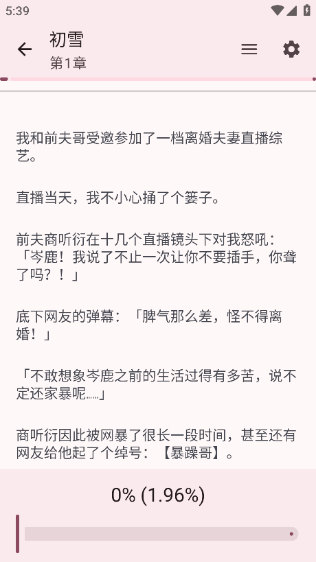 醉月书舍官方版