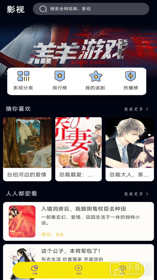 星空影视 v1.1.8