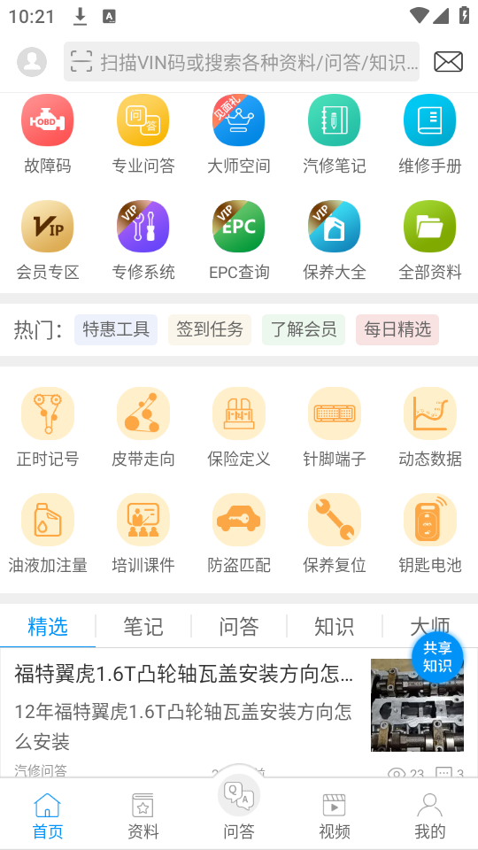 使用教程截图1
