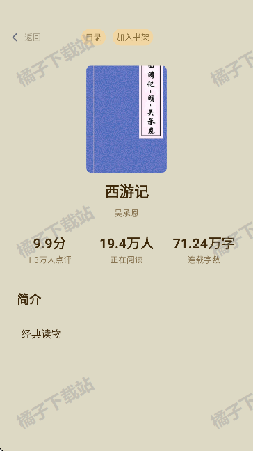 湛蓝小说app手机版下载