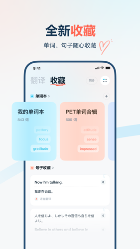 有道翻译官手机版 v4.3.8