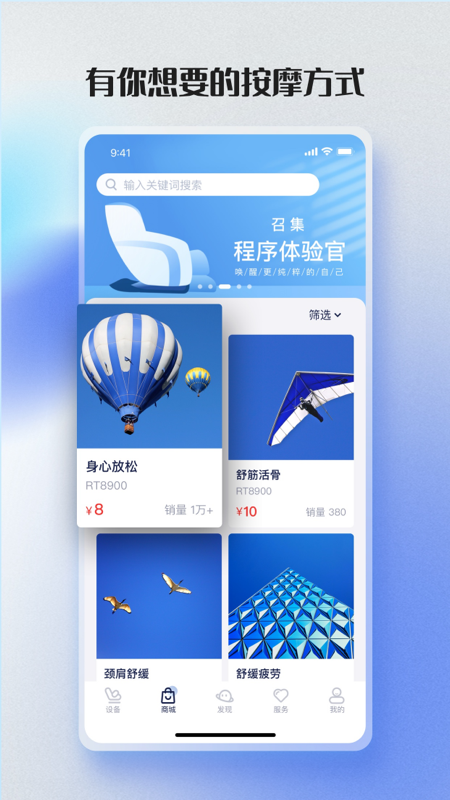 荣泰智能app v2.4.4