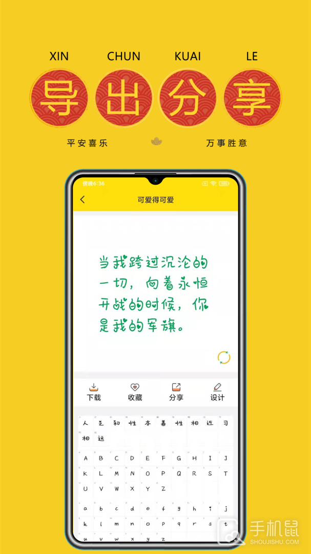 字体多多 v9.0.0