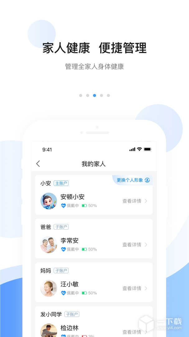 安顿 v8.4.9最新版下载