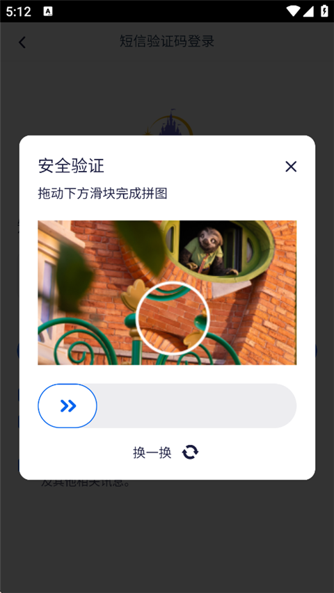 账号注册方法截图3