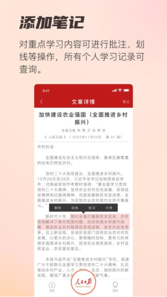 阅报栏12304app v1.0.42
