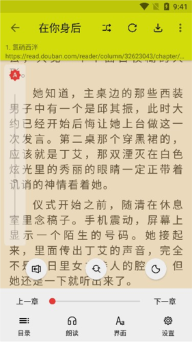 喵喵小说app使用教程5