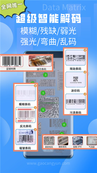 扫一扫pro免费版 v3.3.8.1