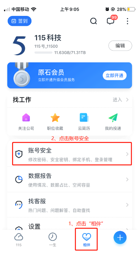 使用方法截图1