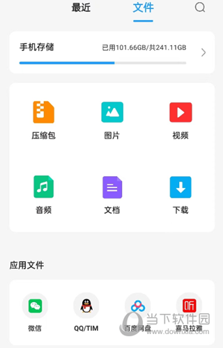 解压大师
