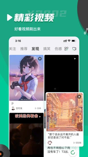 Y2002电音app v2.7.7.7