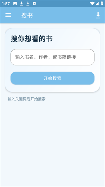 青岚夜小说app最新版v1.0.0