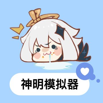 逃跑吧少年神明版下载 v8.9.4