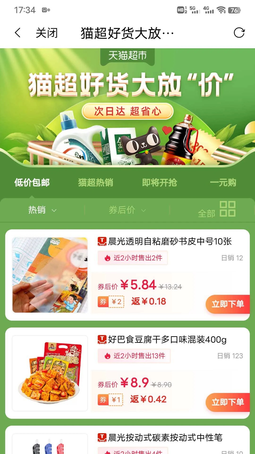 省乐通软件 v1.0.7